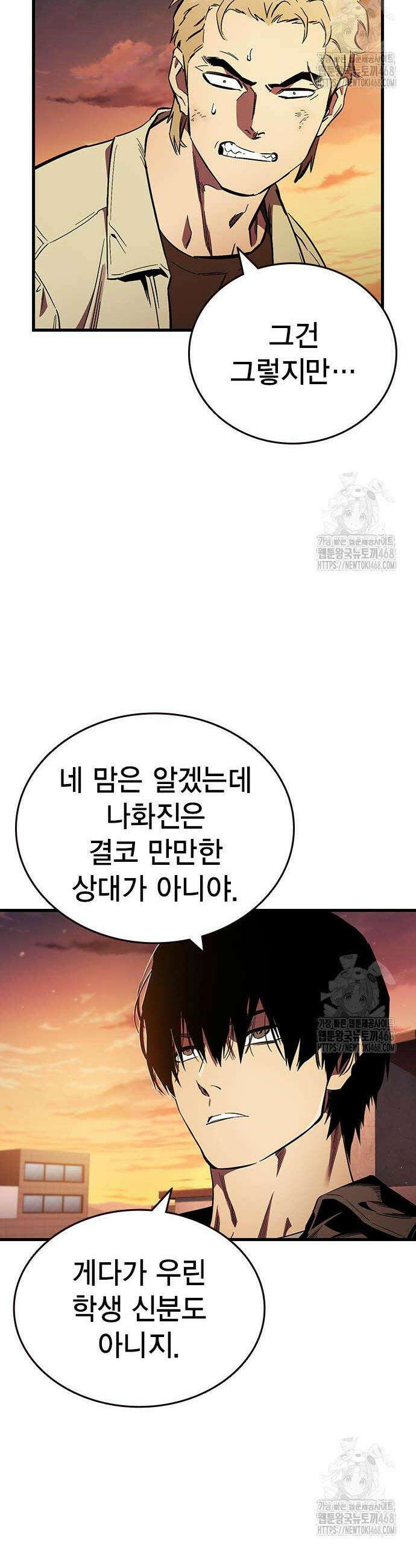 대장전 35화 21