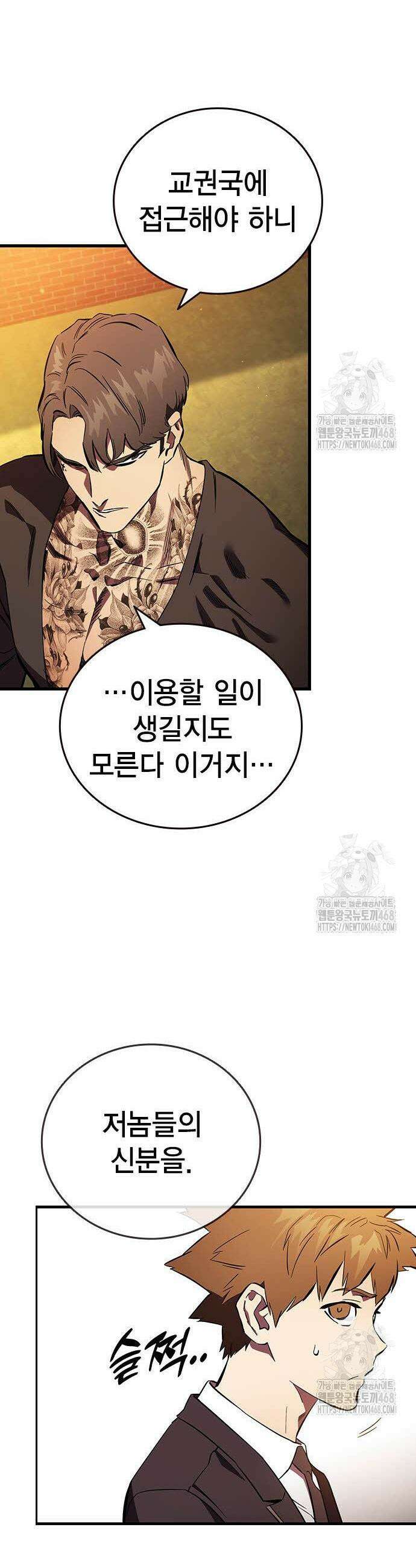 대장전 35화 22