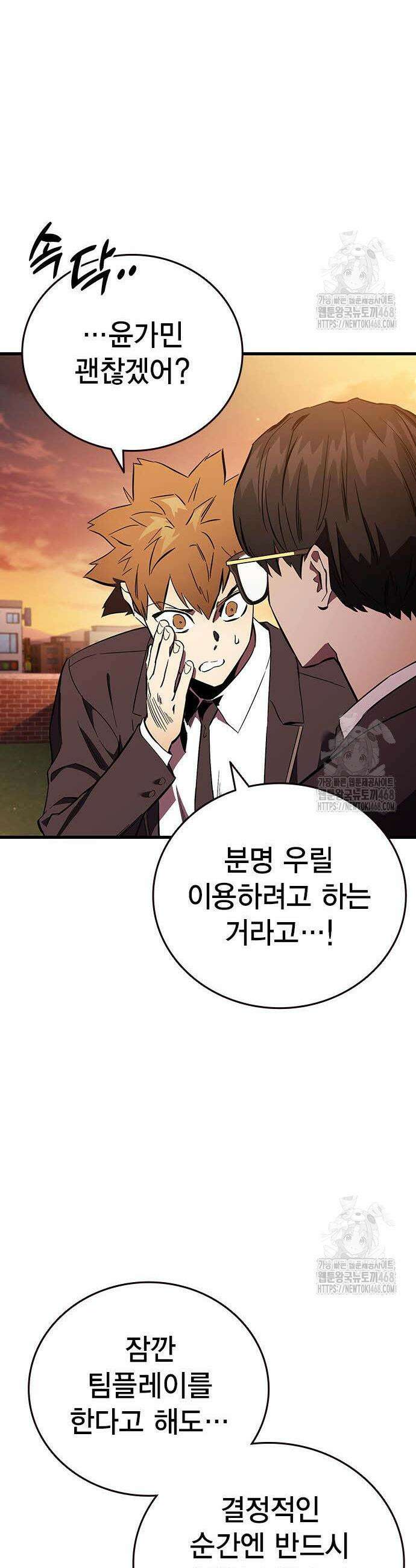 대장전 35화 23