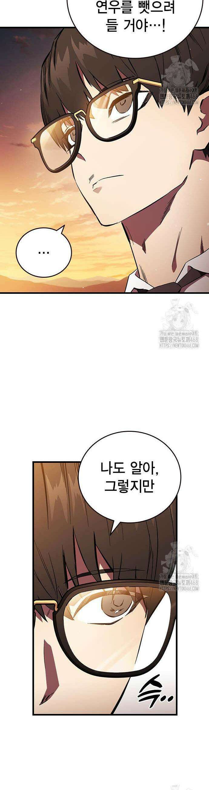 대장전 35화 24
