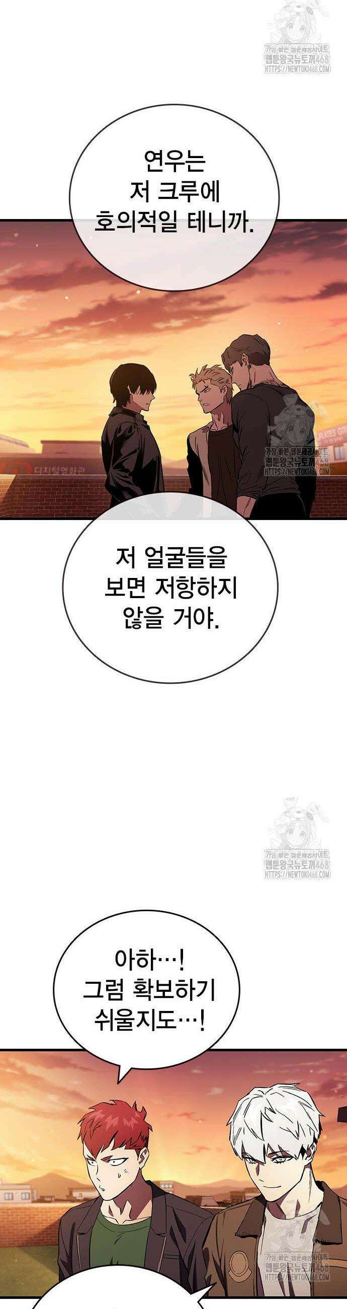 대장전 35화 25