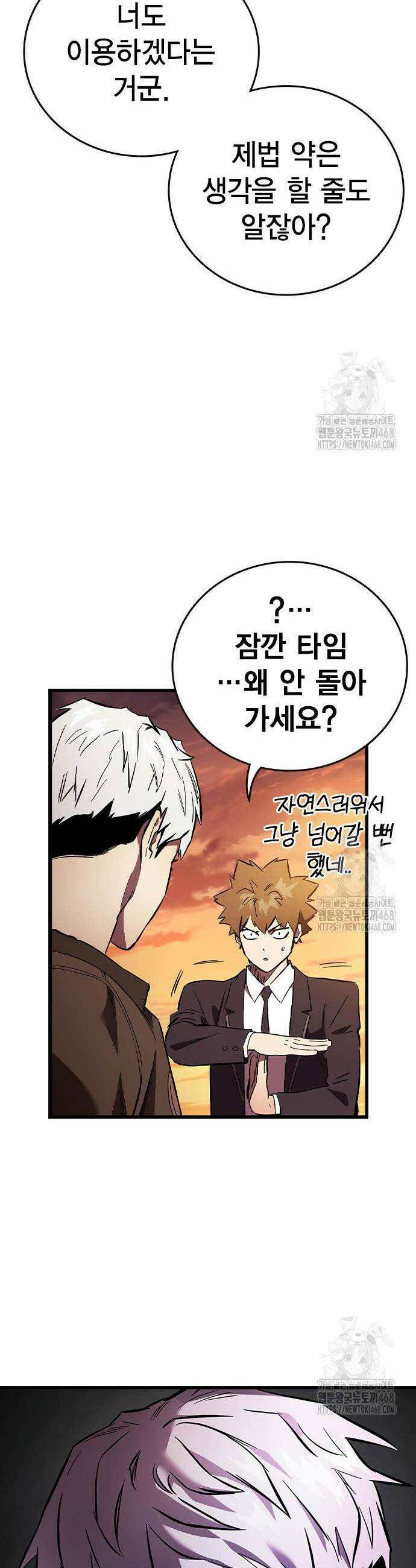 대장전 35화 26