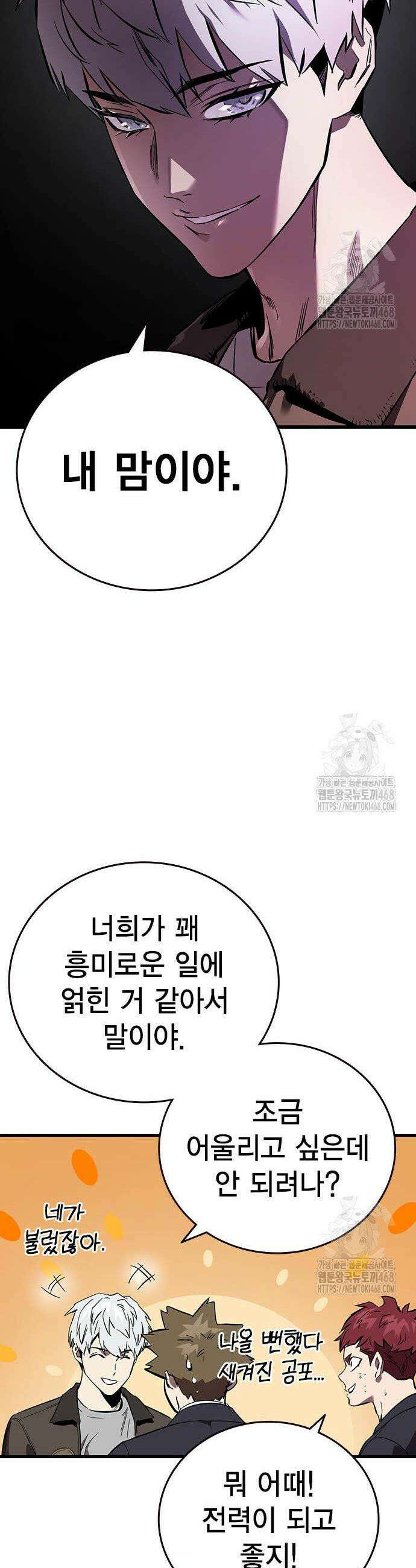대장전 35화 27