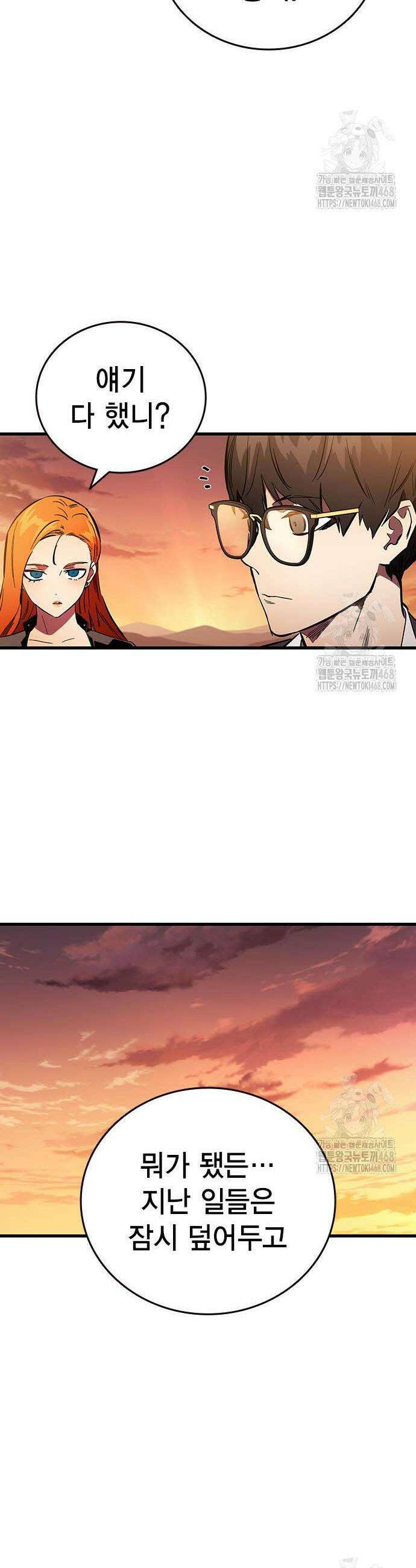 대장전 35화 28
