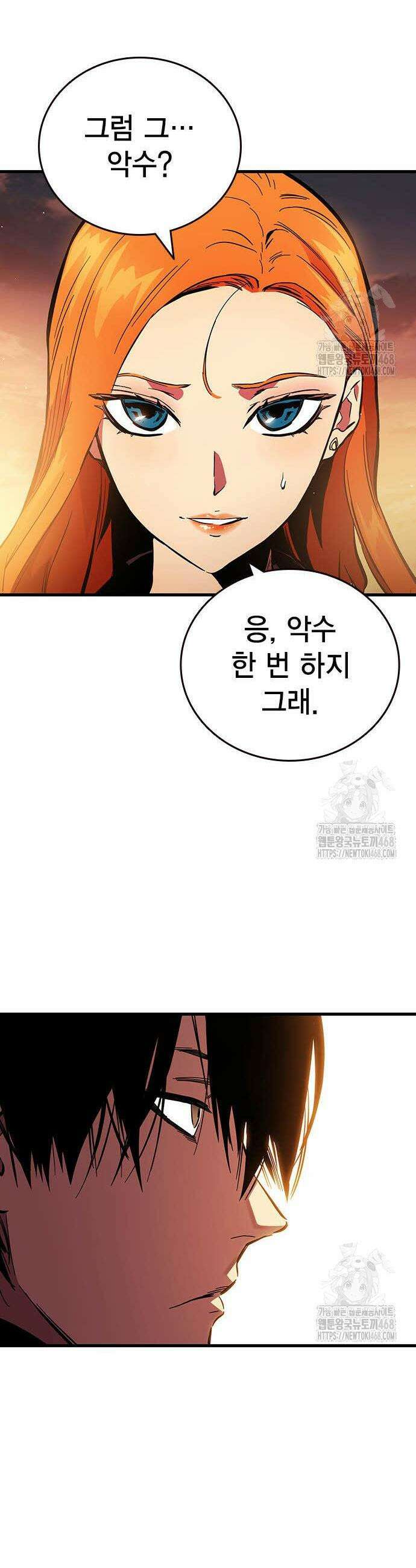 대장전 35화 30