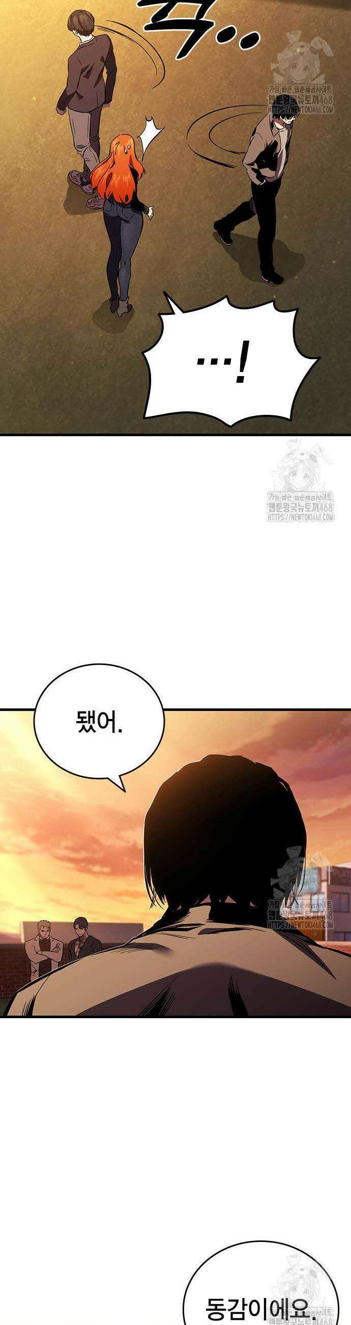 대장전 35화 32