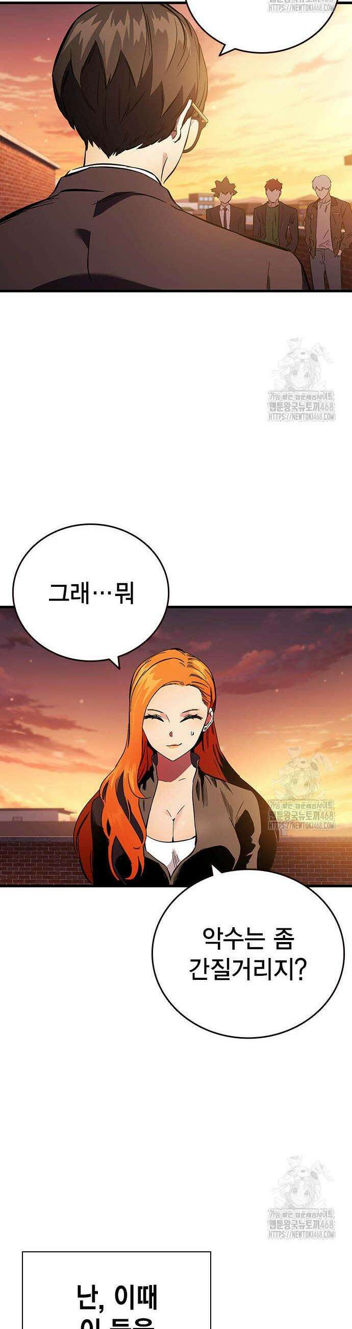 대장전 35화 33