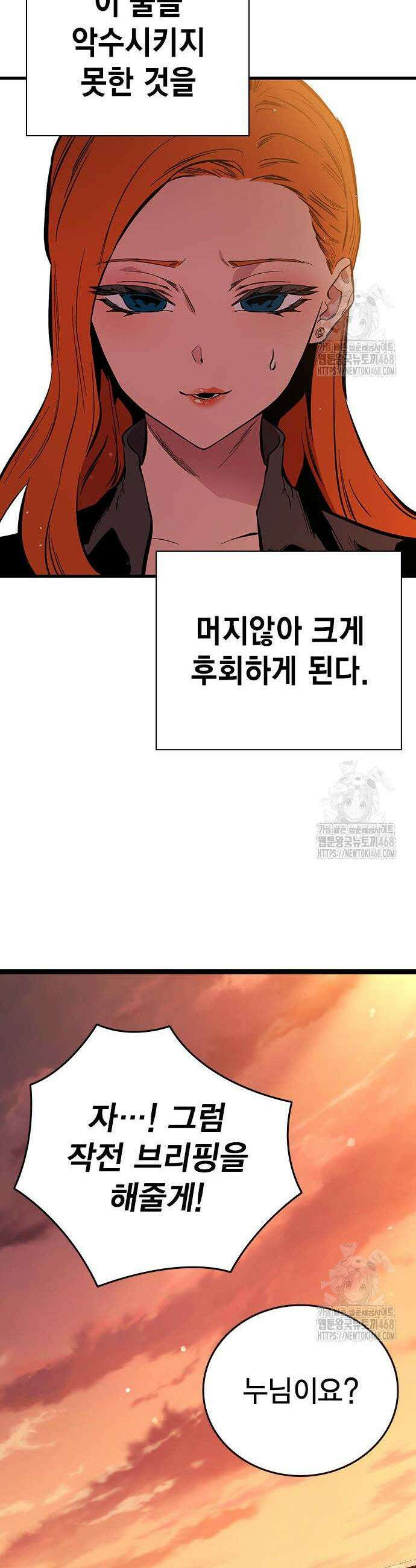 대장전 35화 34