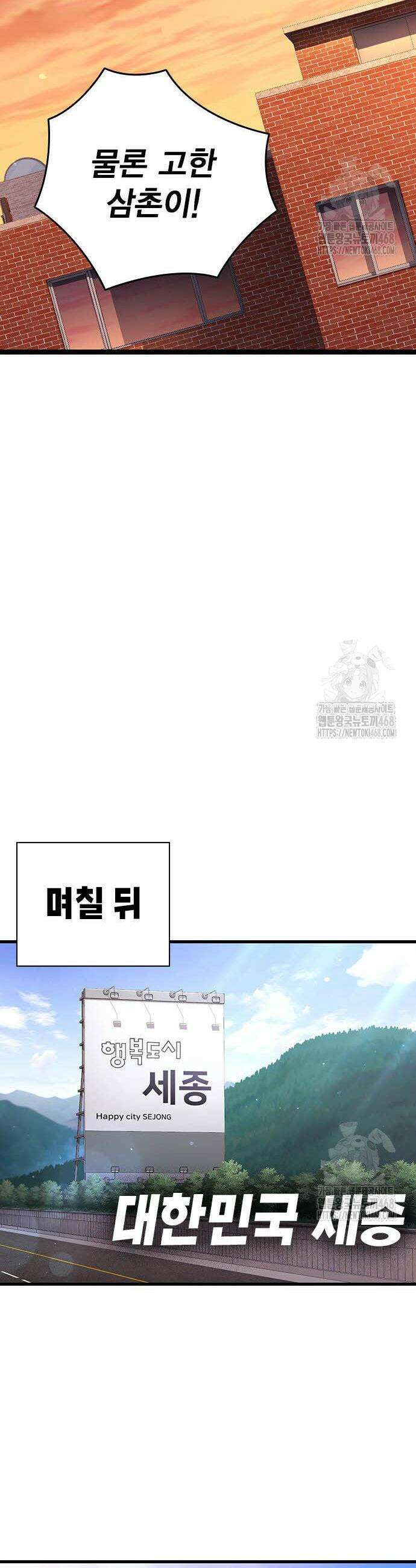 대장전 35화 35