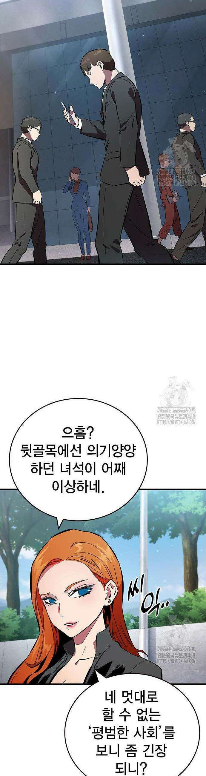 대장전 35화 38
