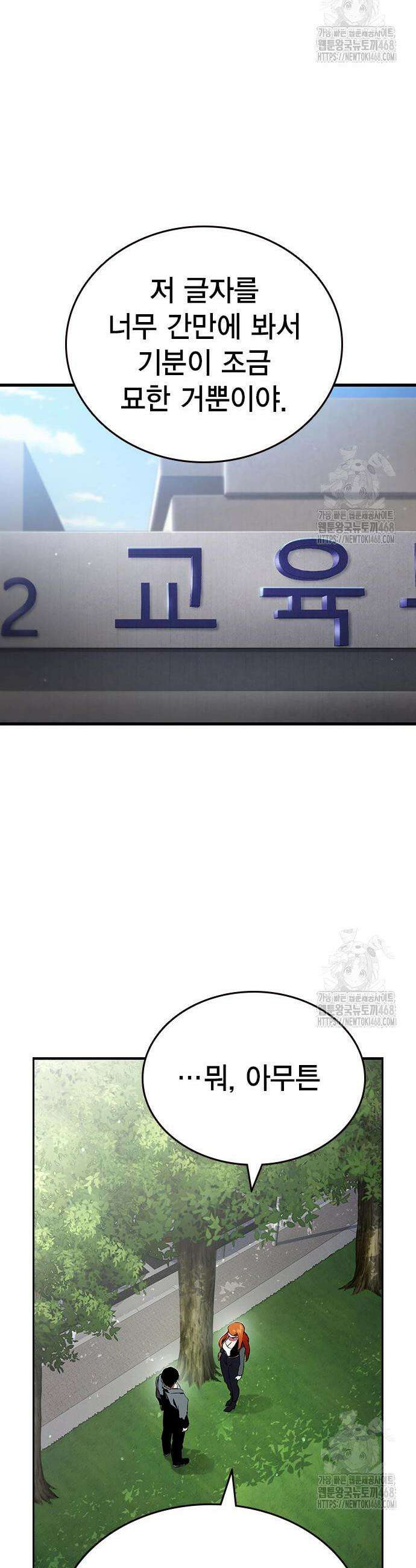 대장전 35화 40