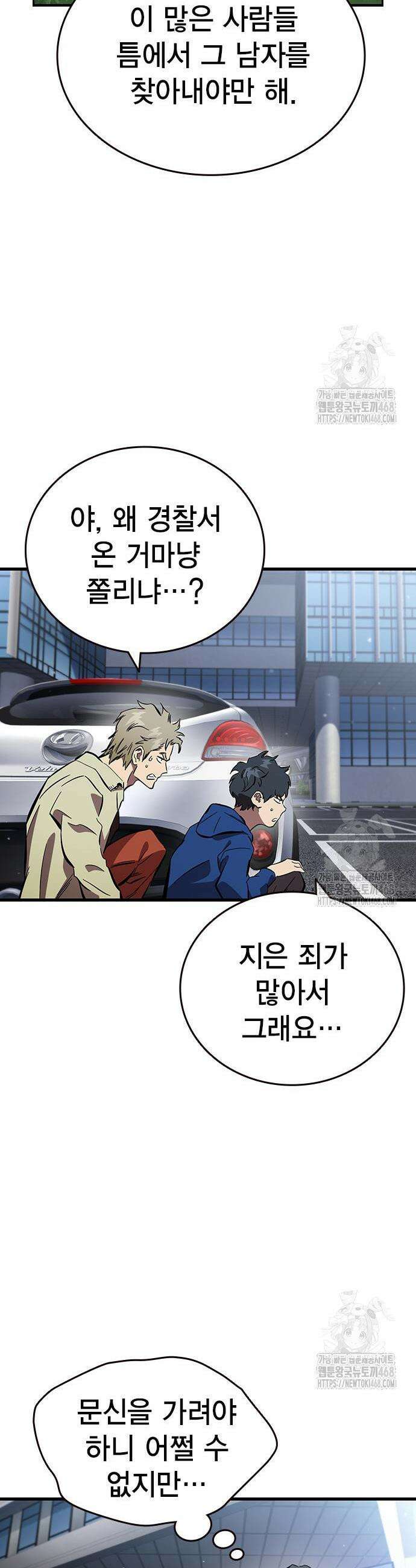 대장전 35화 41