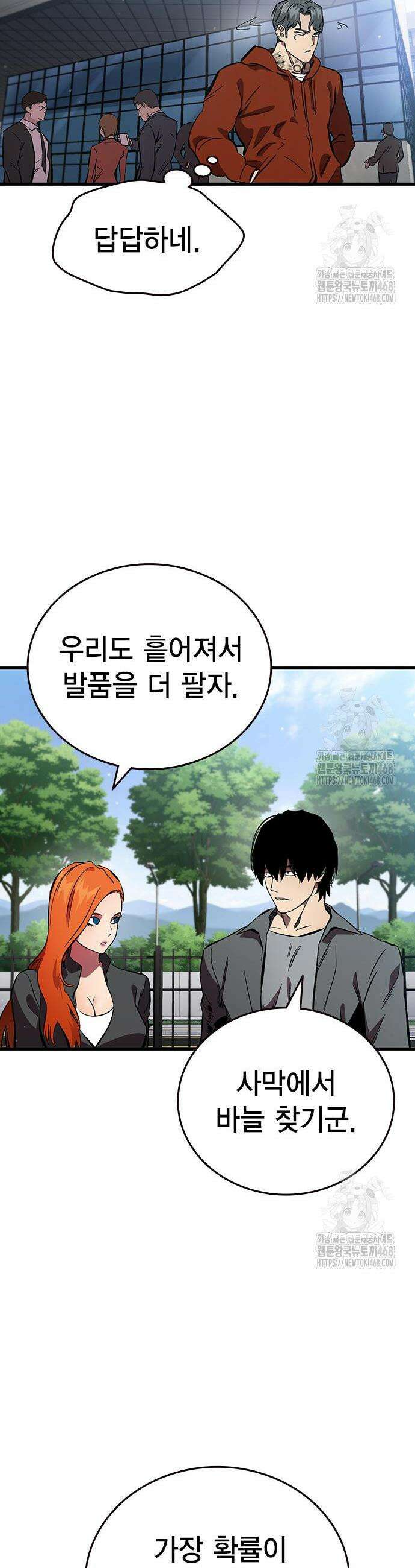 대장전 35화 42