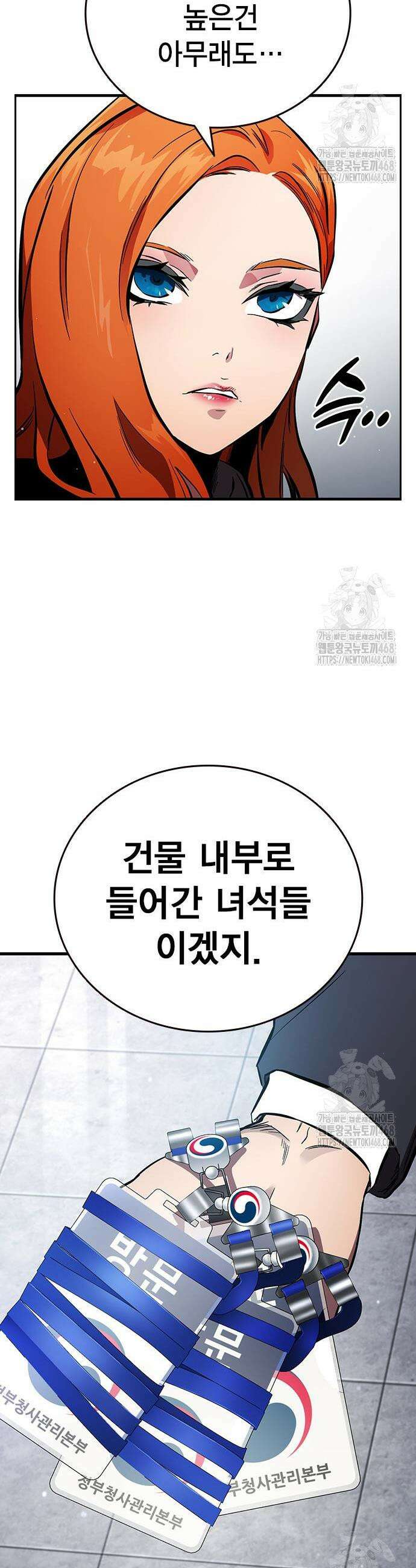 대장전 35화 43
