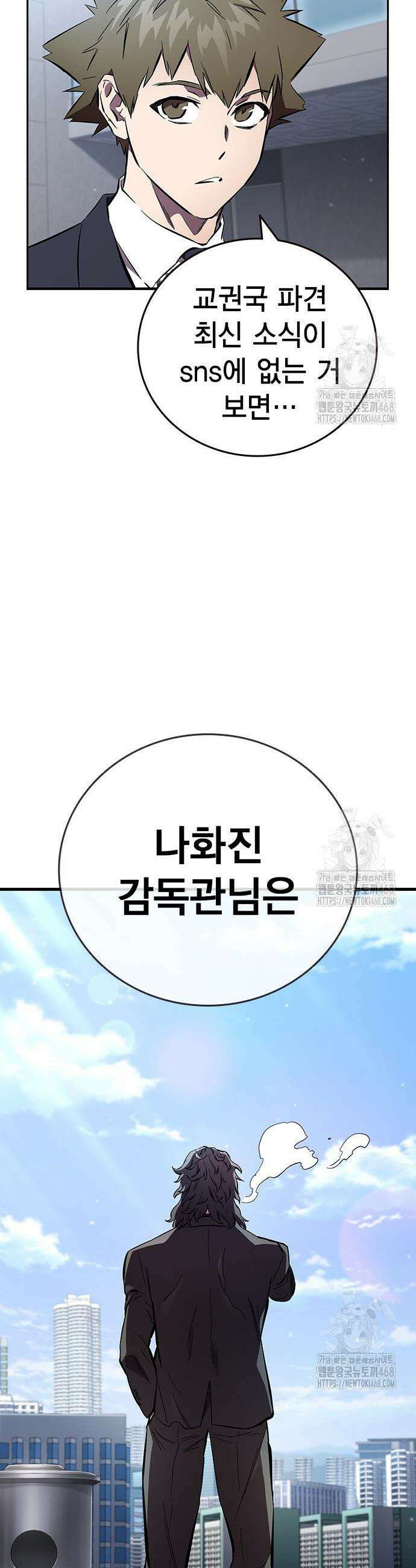 대장전 35화 45