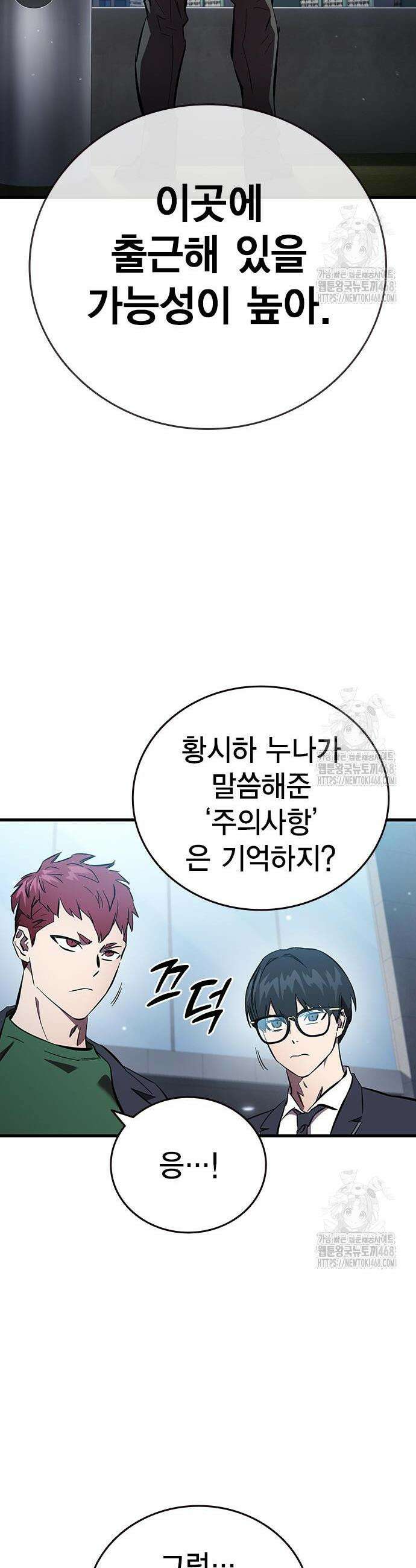 대장전 35화 46