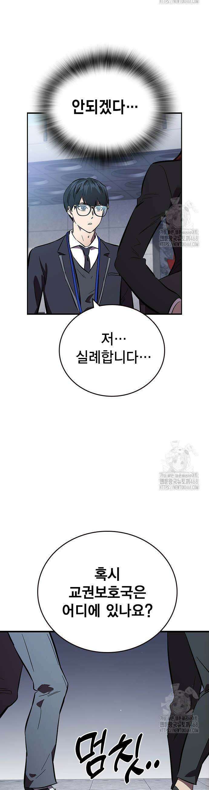 대장전 35화 50
