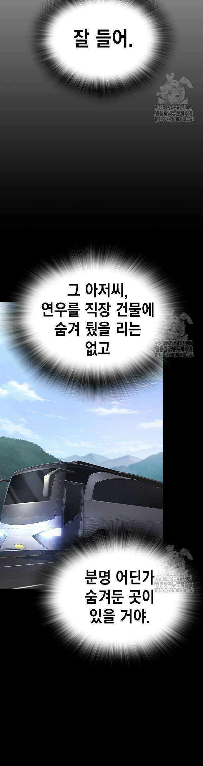 대장전 35화 52