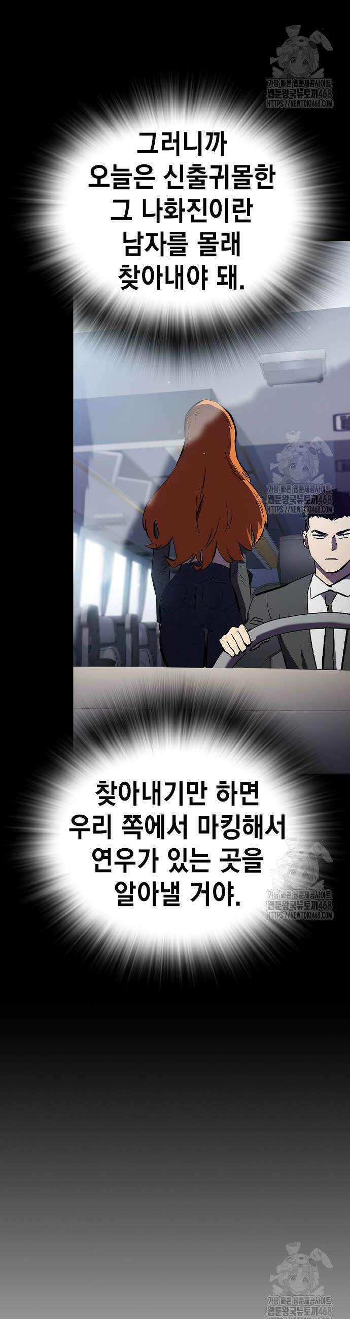 대장전 35화 53
