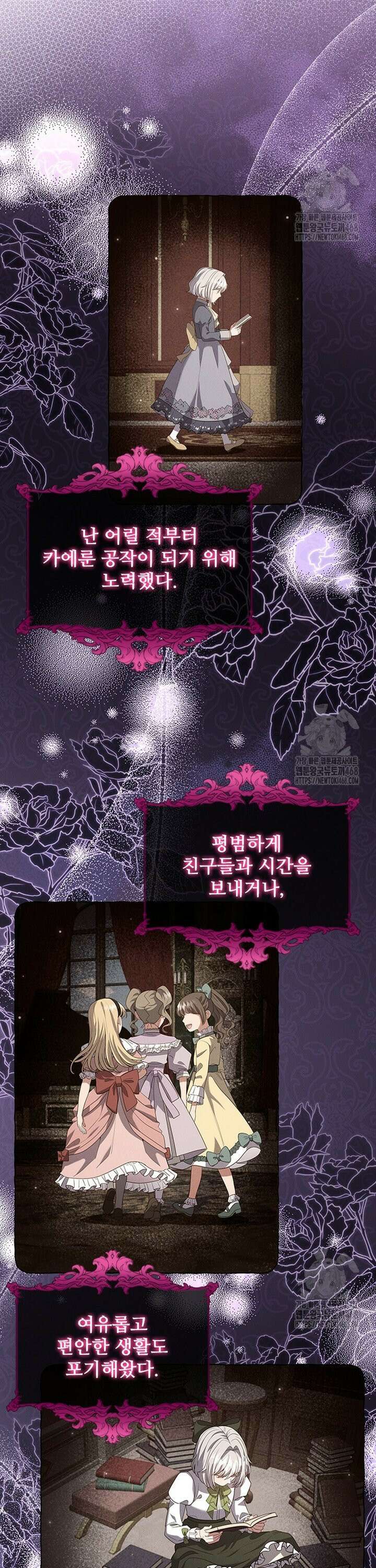 소꿉친구가 대마법사라서 괴로워요! 8화 5