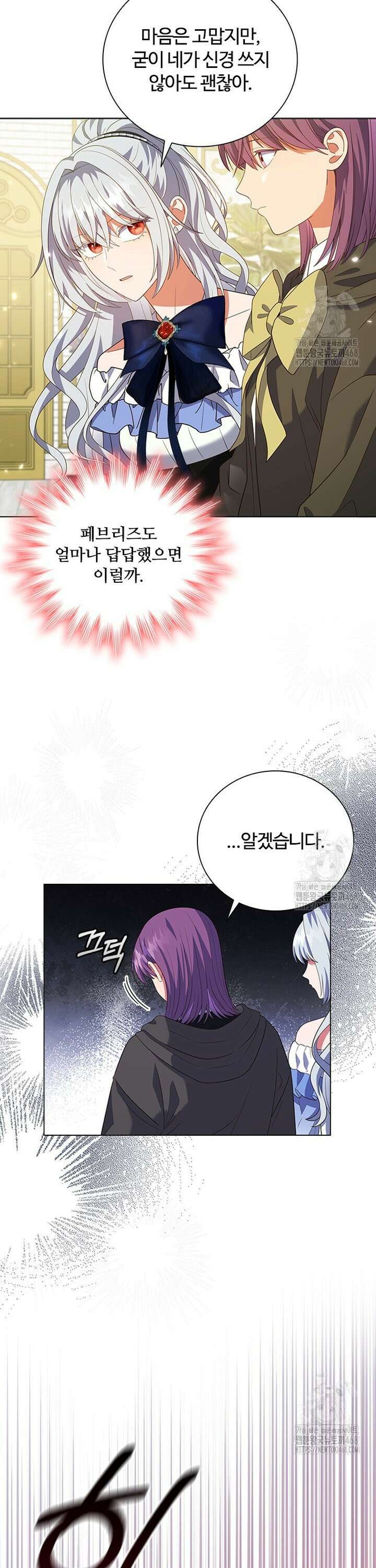 소꿉친구가 대마법사라서 괴로워요! 8화 7