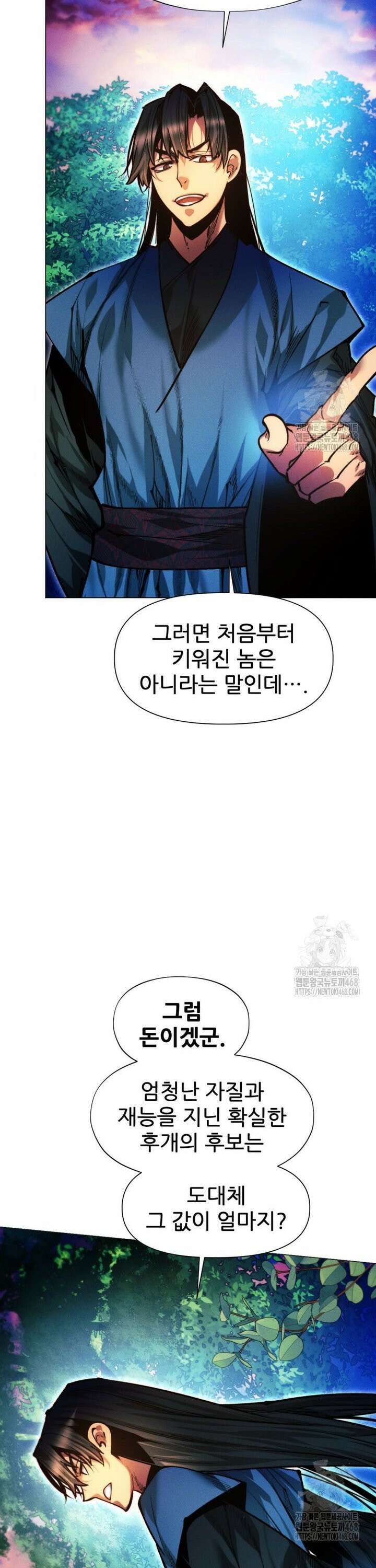 무림에 떨어진 현대인 133화 8