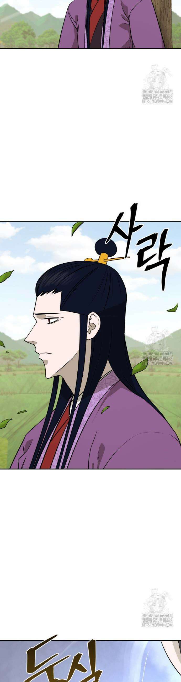관존 이강진 195화 2