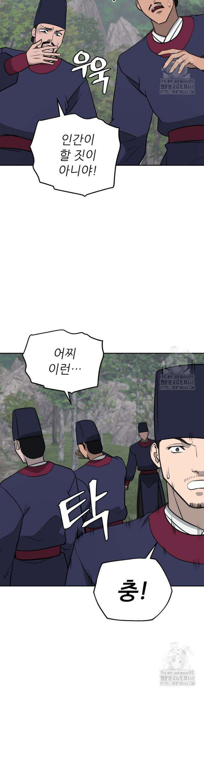 관존 이강진 195화 8