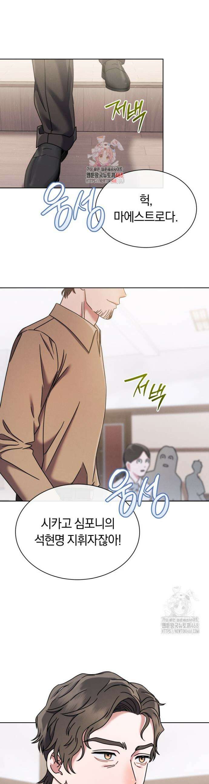 예술고 음악천재는 환생한 파가니니 50화 1