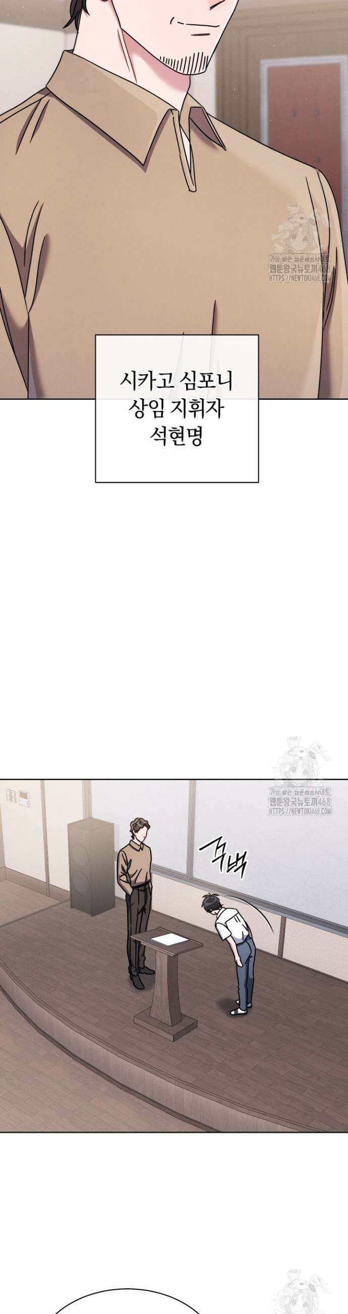 예술고 음악천재는 환생한 파가니니 50화 2