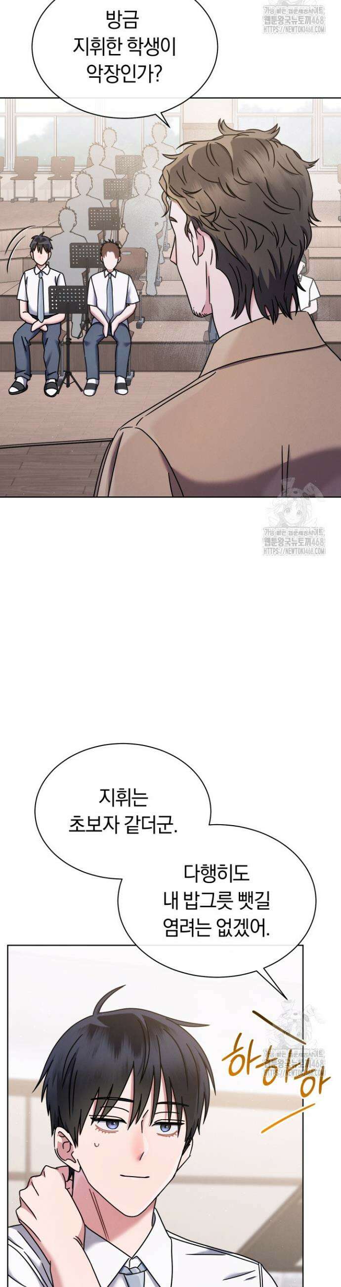 예술고 음악천재는 환생한 파가니니 50화 3