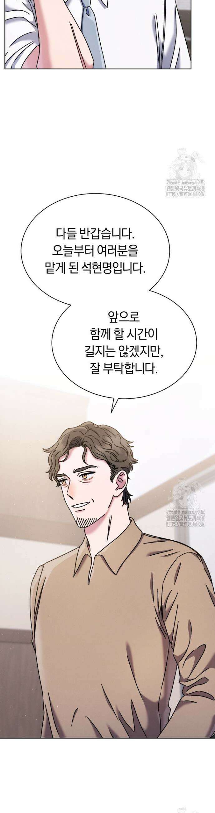 예술고 음악천재는 환생한 파가니니 50화 4