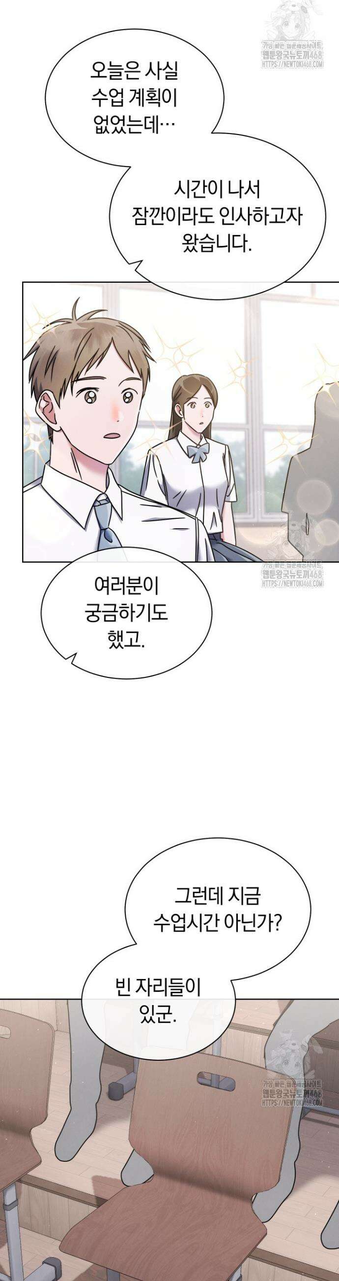 예술고 음악천재는 환생한 파가니니 50화 5