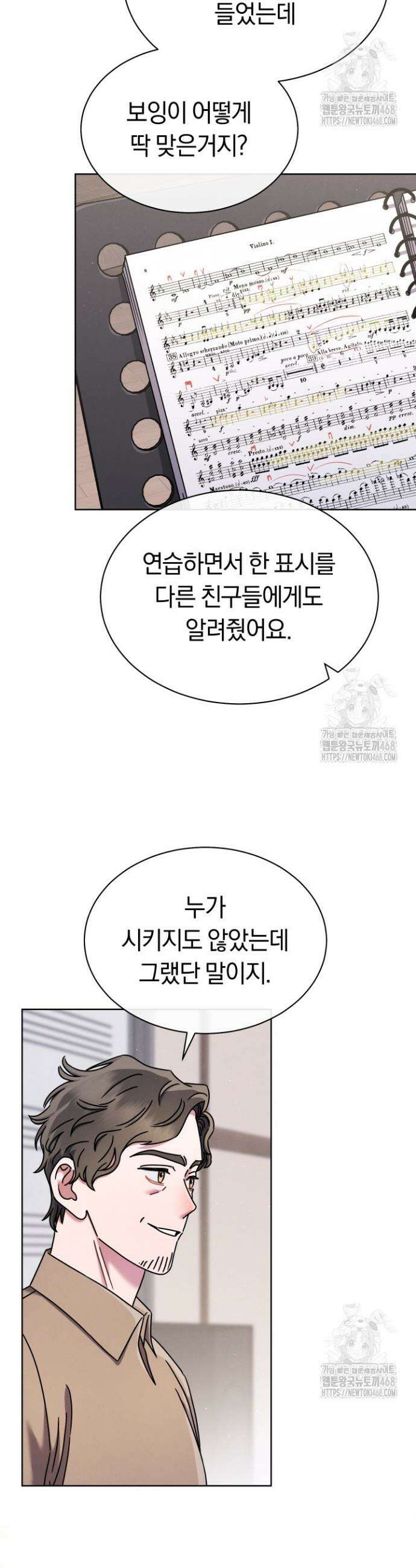 예술고 음악천재는 환생한 파가니니 50화 7