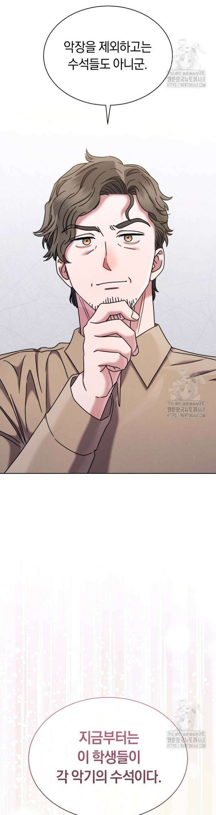 예술고 음악천재는 환생한 파가니니 50화 9