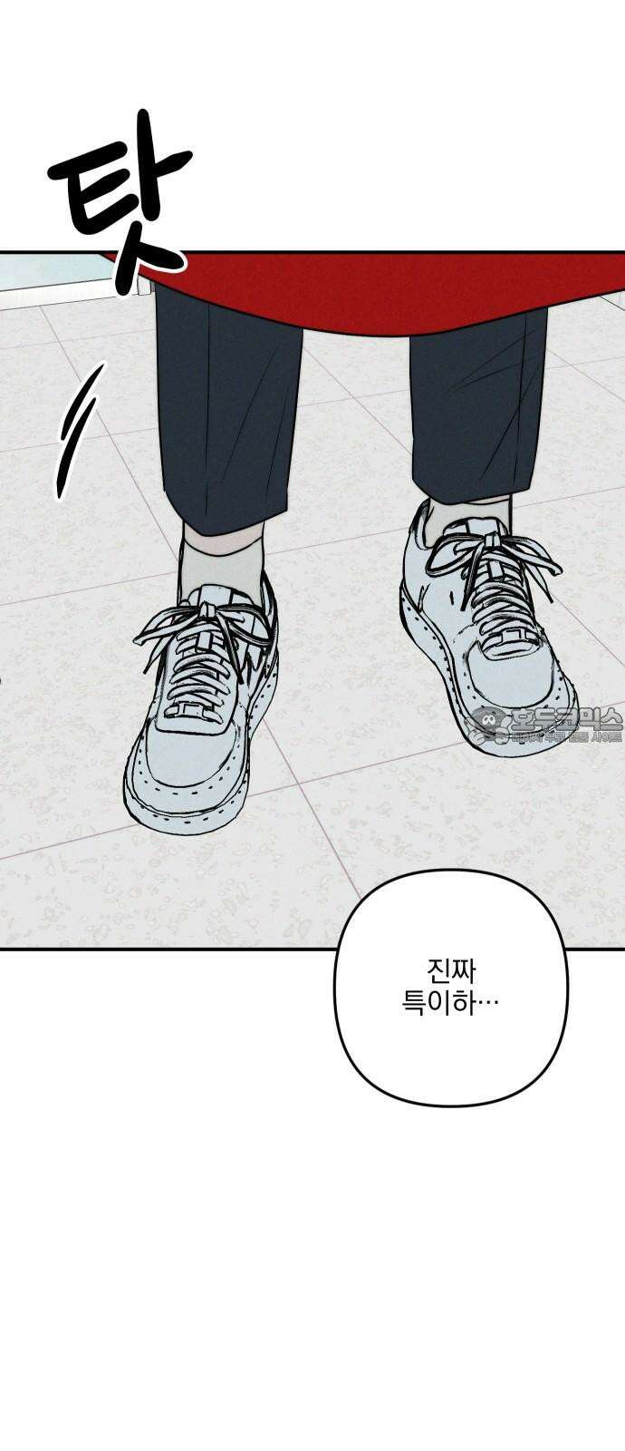 내가 싫어하는 남자친구 24화 3