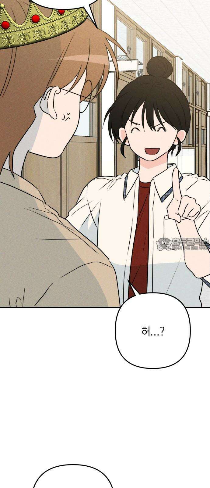 내가 싫어하는 남자친구 24화 12