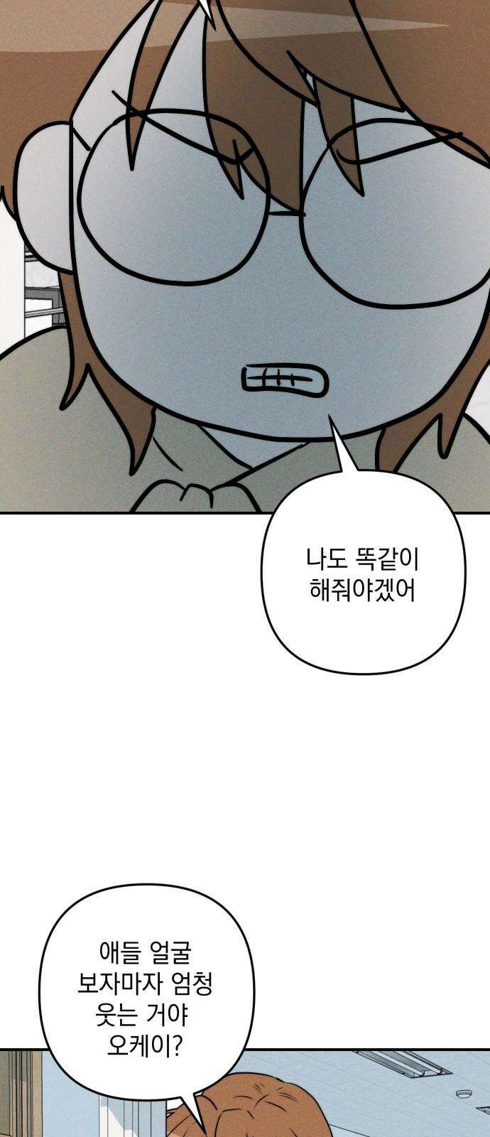 내가 싫어하는 남자친구 24화 16