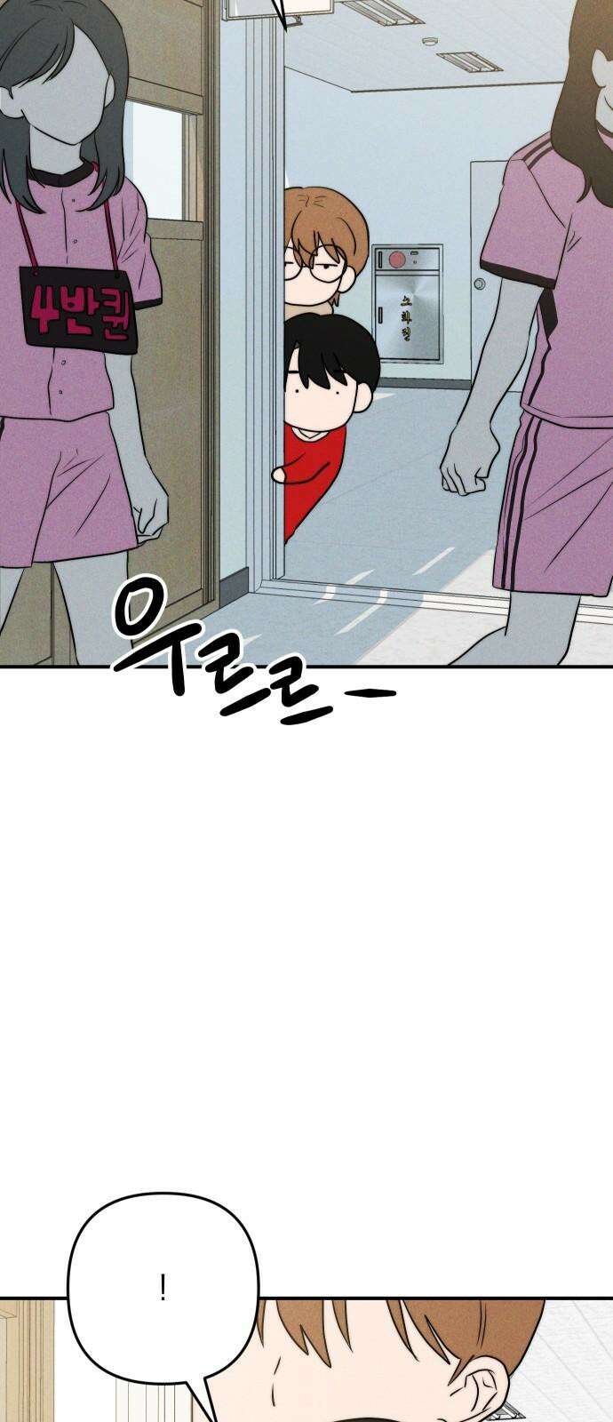 내가 싫어하는 남자친구 24화 19