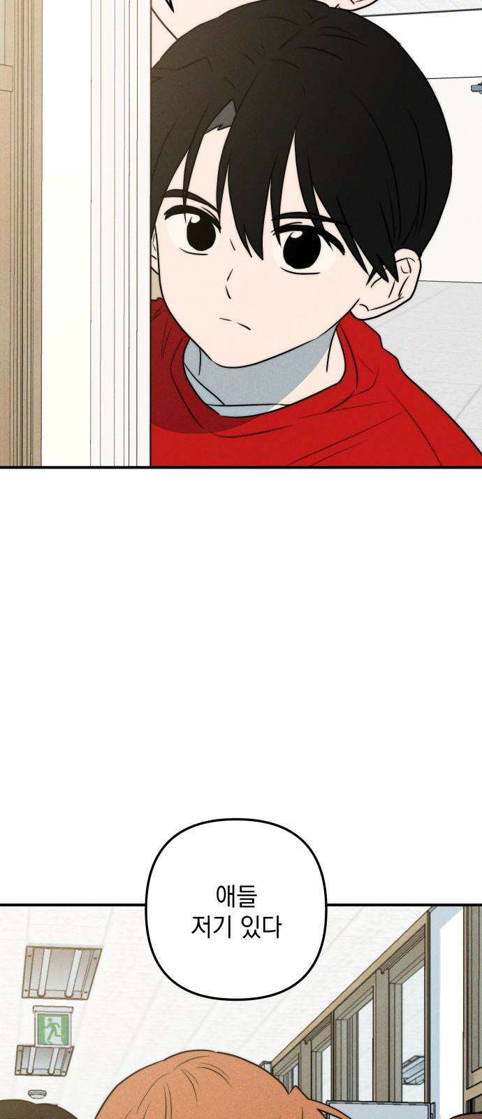 내가 싫어하는 남자친구 24화 20