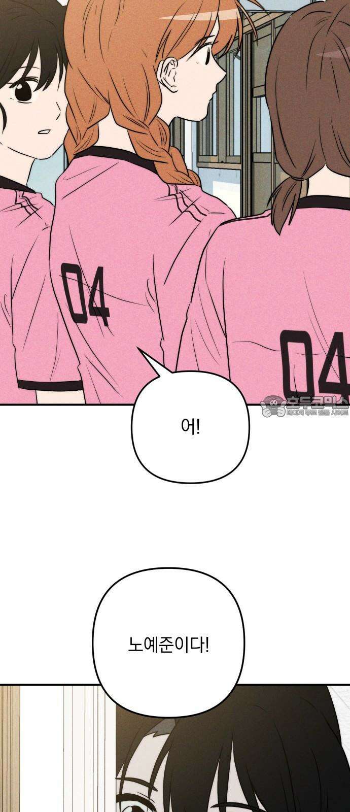 내가 싫어하는 남자친구 24화 21