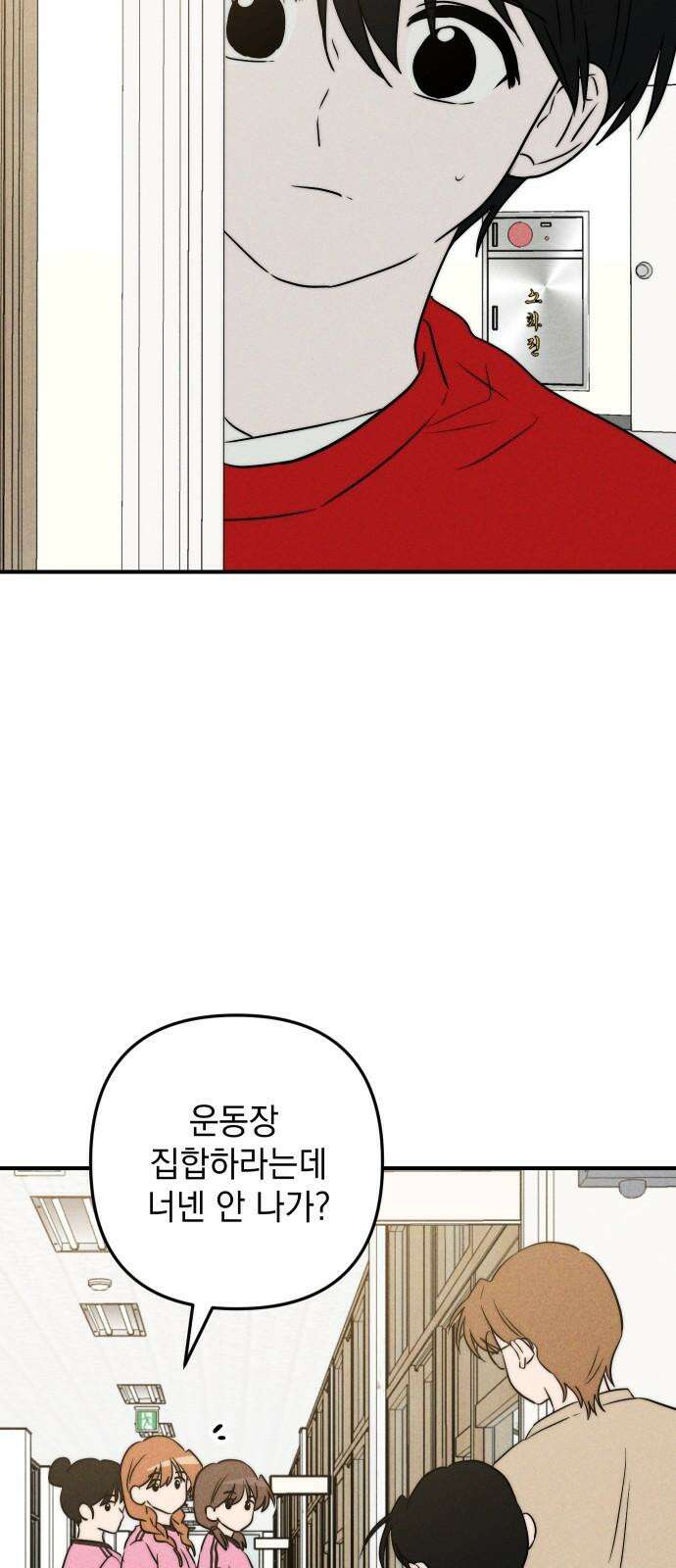 내가 싫어하는 남자친구 24화 22
