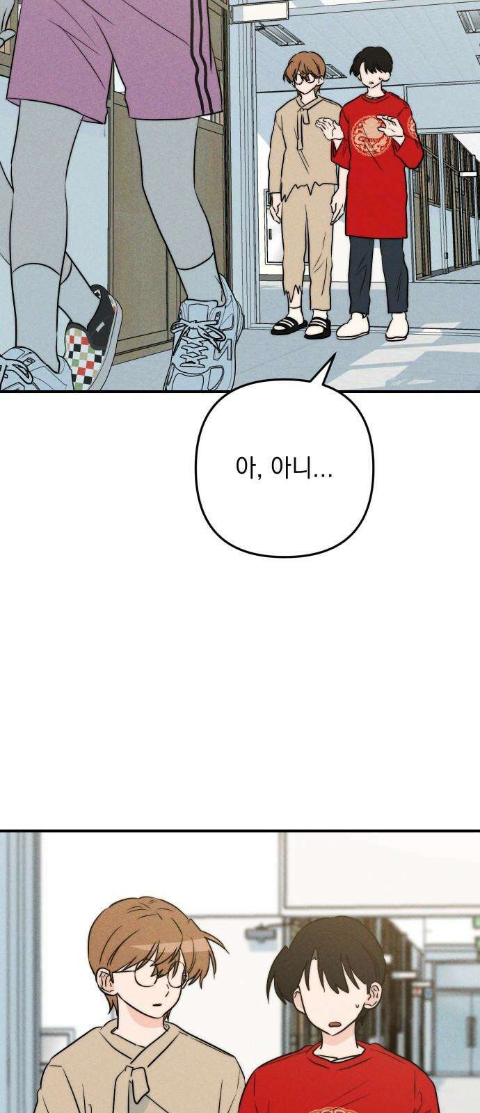 내가 싫어하는 남자친구 24화 35