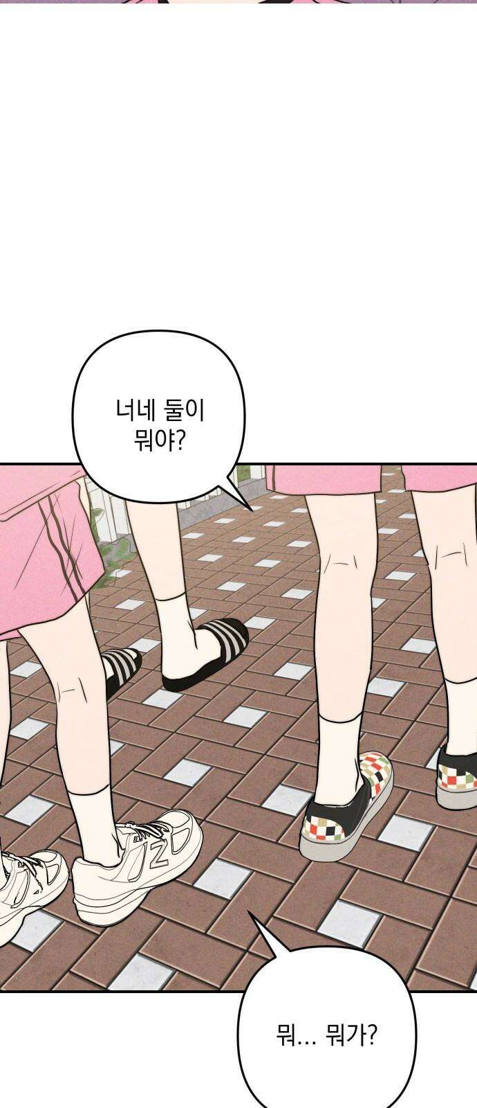 내가 싫어하는 남자친구 24화 38