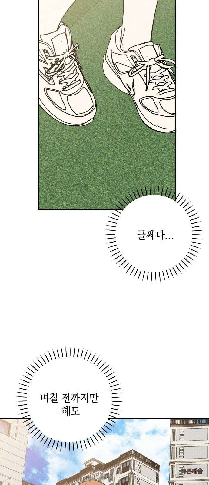내가 싫어하는 남자친구 24화 44