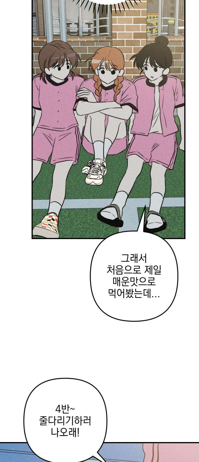 내가 싫어하는 남자친구 24화 47