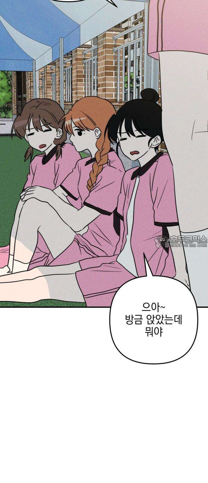 내가 싫어하는 남자친구 24화 48
