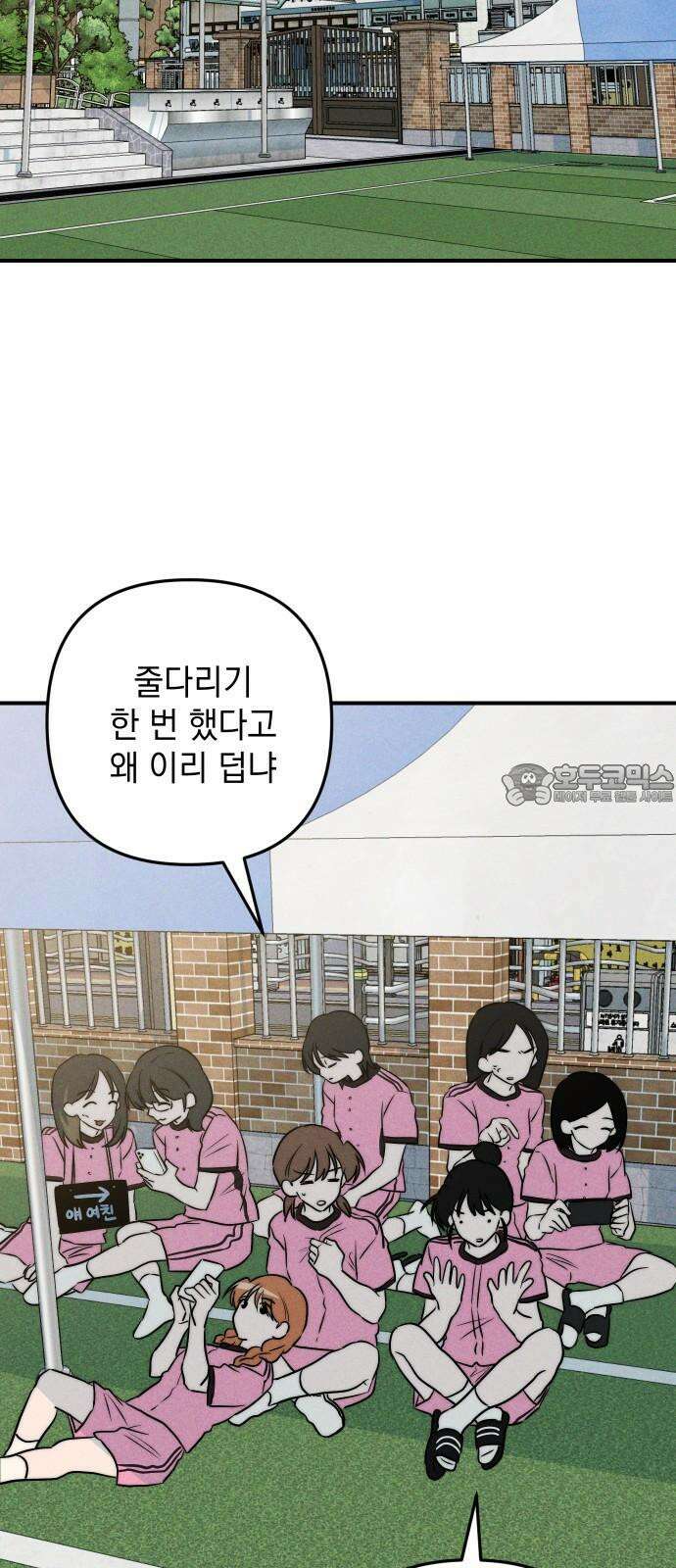 내가 싫어하는 남자친구 24화 54
