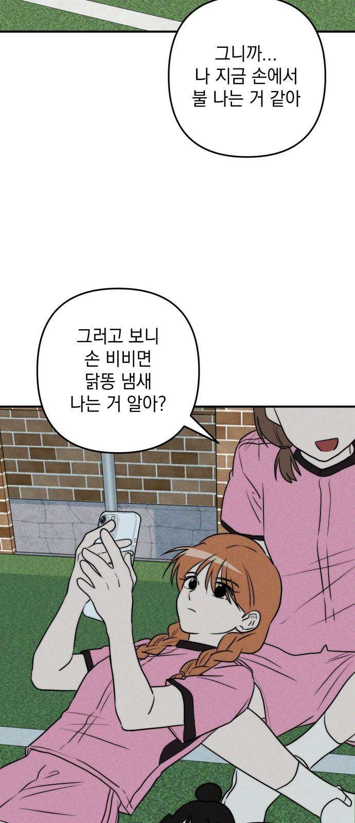 내가 싫어하는 남자친구 24화 55