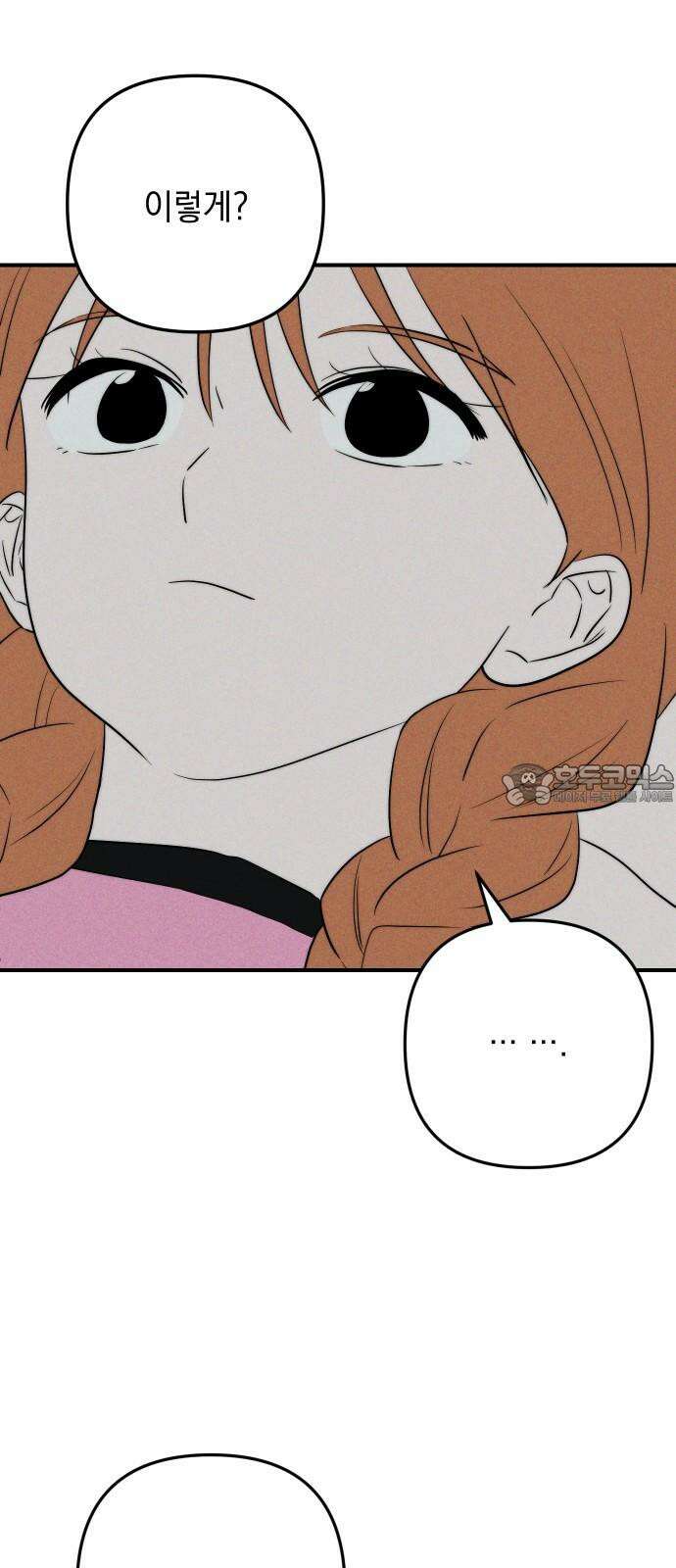 내가 싫어하는 남자친구 24화 57